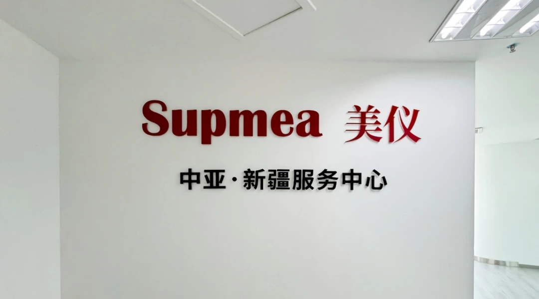 Supmea Expands Global Service Network with New Central Asia Service Center